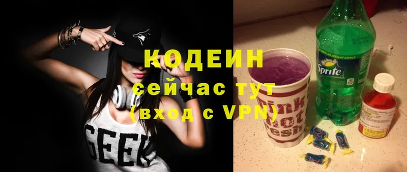 продажа наркотиков  гидра как войти  Codein Purple Drank  Дятьково 