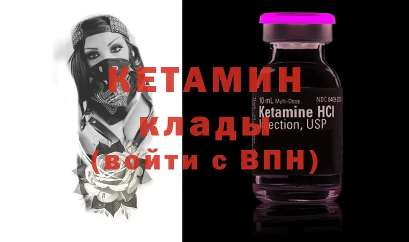 КЕТАМИН ketamine  Дятьково 