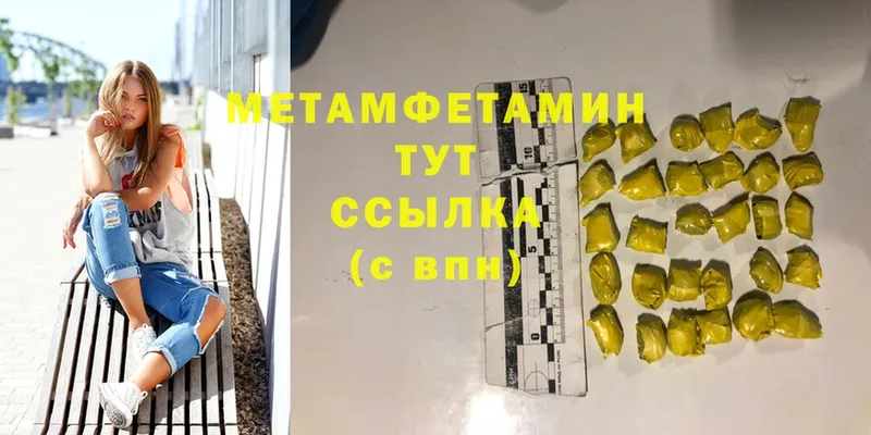 что такое   Дятьково  Метамфетамин мет 